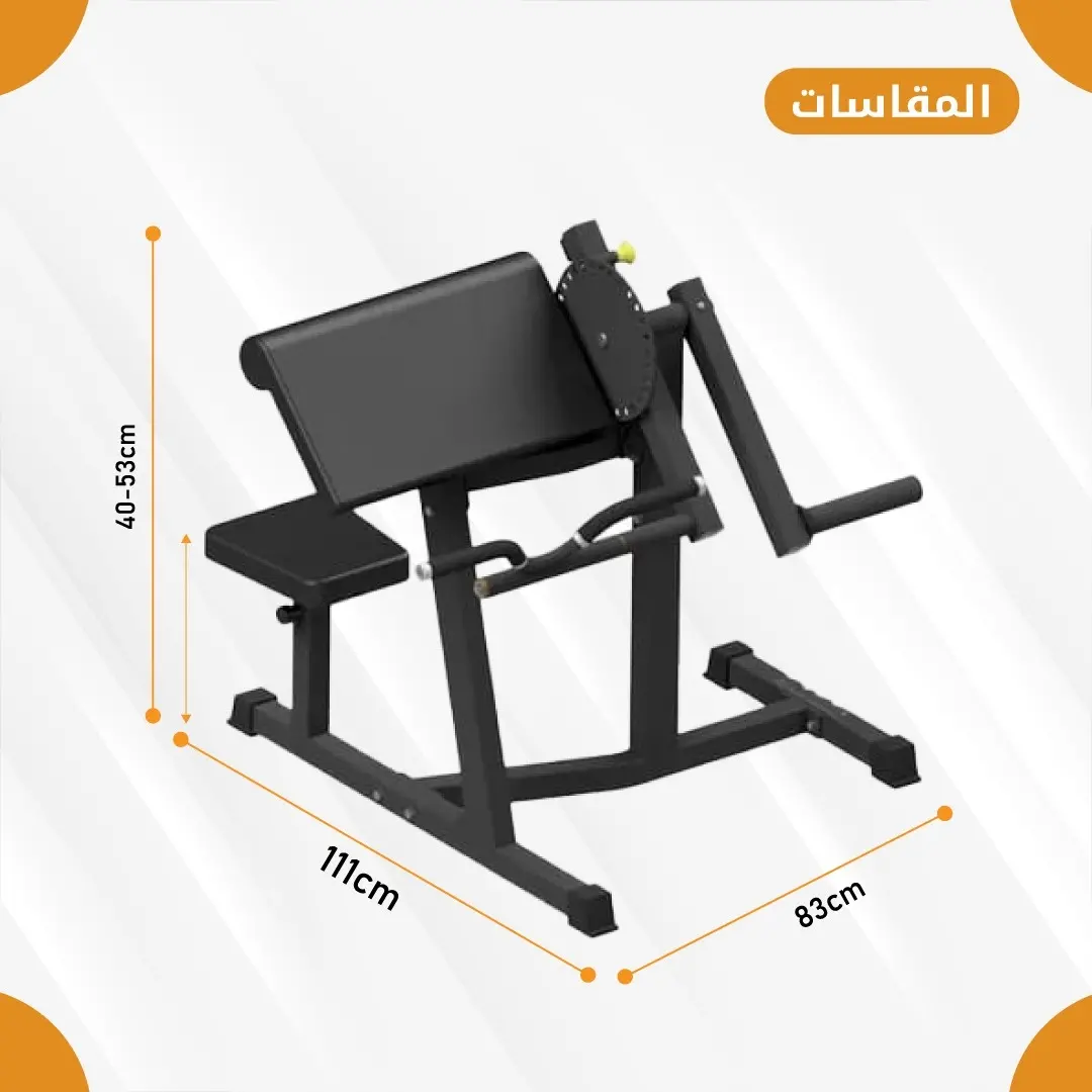 جهاز تمارين الباي والتراي